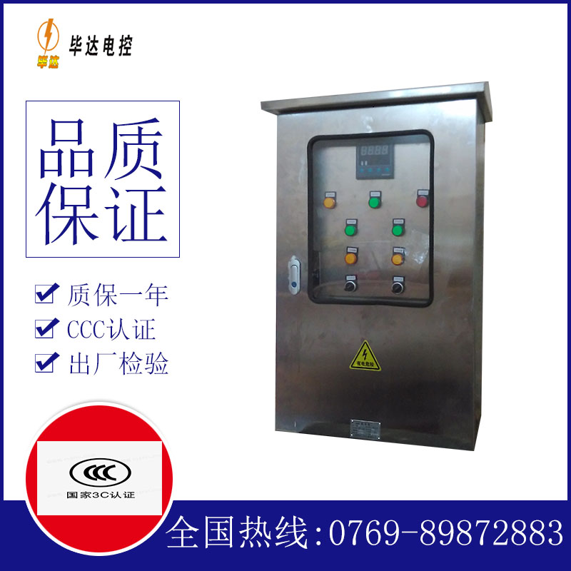 黄冈控制箱